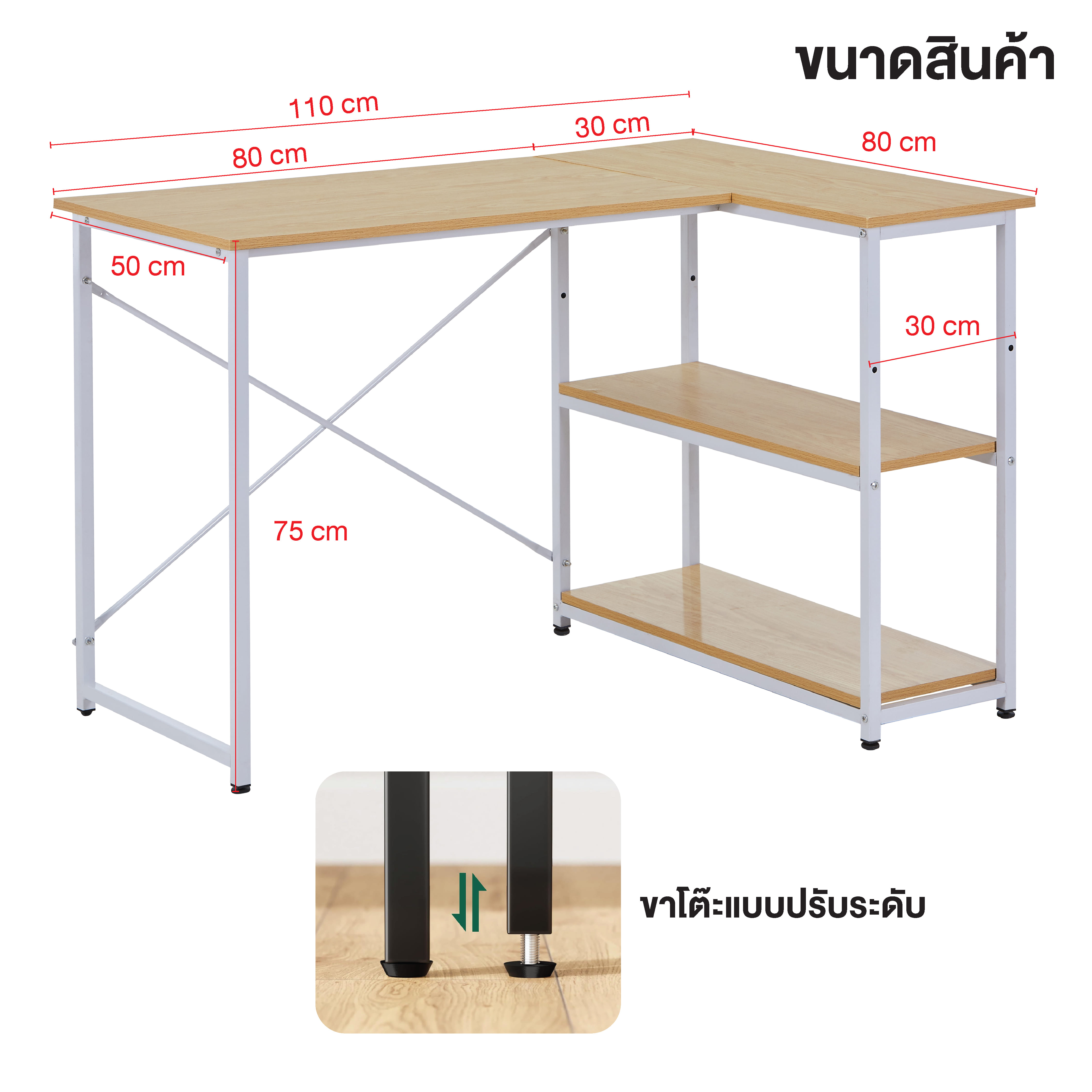 โต๊ะทำงานเข้ามุม ELIFE LT-02 / L ขนาด 110X80 สีขาวท็อปลายไม้_1
